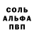 A-PVP кристаллы Jasur Odilov