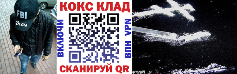 где можно купить   Абинск  КОКАИН Боливия 