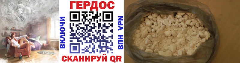 Героин Heroin  Абинск 