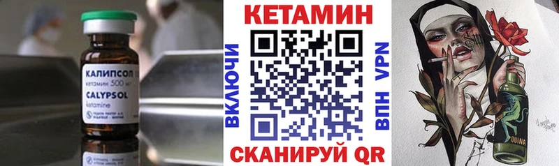 КЕТАМИН ketamine сколько стоит Абинск