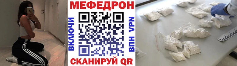 что такое наркотик  Абинск  МЯУ-МЯУ мука 